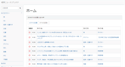 Desktop Screenshot of keizai-news.info