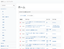 Tablet Screenshot of keizai-news.info